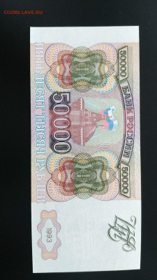 50000 тр 1993 без мод. Идеальный UNC. - 154433470600926