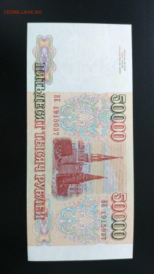 50000 тр 1993 без мод. Идеальный UNC. - 1544334705084117