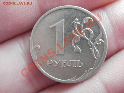 1 Рубль 2009г Мгнитный 2,41Б? - P5273335.JPG