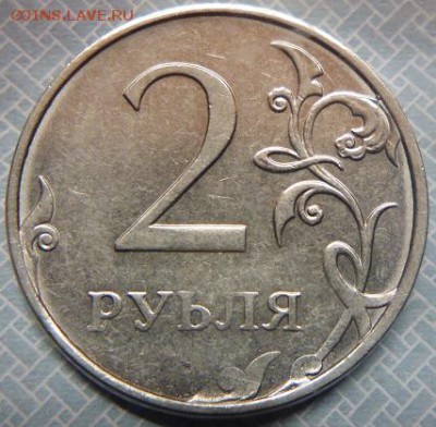 2 рубля 20.. не прочекан - P1090526.JPG