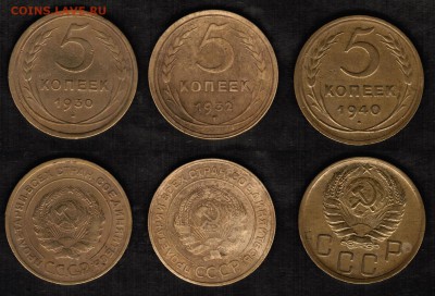 5 копеек 1930 + 5 копеек 1932 + 5 копеек 1940 - 5 копеек - 3 штуки