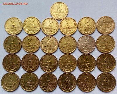 2коп. (1961 ÷91гг) (25шт) до 12-12-2018 г. - 20181106_131343-1
