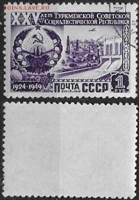 СССР 1950. ФИКС. №11496Р. 25 лет Туркменской ССР. 1 р. - 1496Р