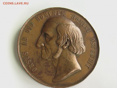 медаль РИ-тайный советник Бэр-1864 г - IMGA0721.JPG