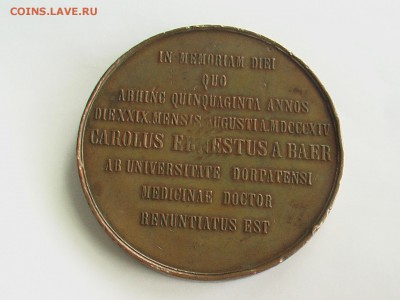 медаль РИ-тайный советник Бэр-1864 г - IMGA0724.JPG