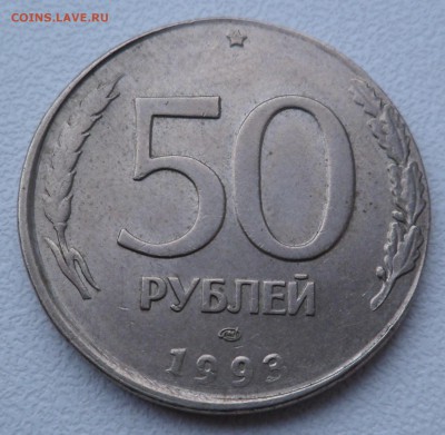 50 рублей 1993 в белом металле (заготовка от 20 рублей) - SAM_9308.JPG