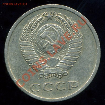 1 копейка 1925 г., 20 копеек 1971 г. - img083