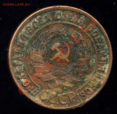 1 копейка 1925 г., 20 копеек 1971 г. - img081