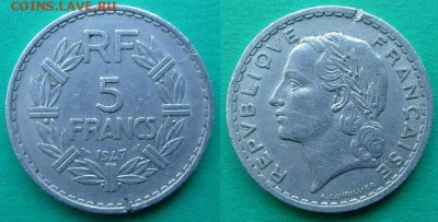 Франция - 5 франков 1947 года (алюминий) до 14.12 - франция 5 франков 1947 года