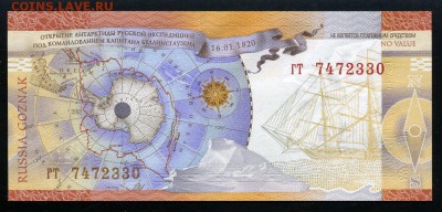 Тестовые банкноты гознака. - 459 4