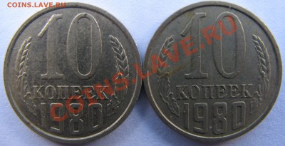 10к1980г Прошу оценить - IMG_4735.JPG