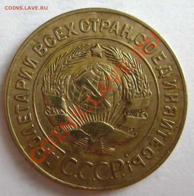 3 коп 1927г - DSC05865