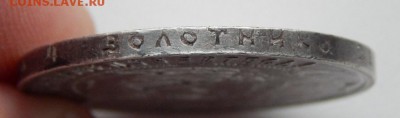 РУБЛЬ 1921   до 11.12.18 - DSCN0656.JPG