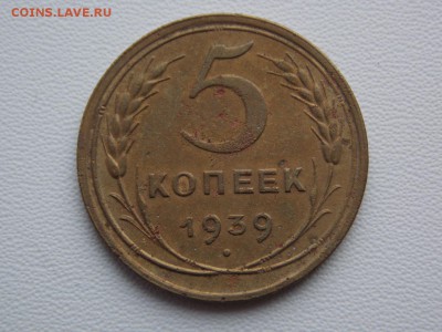 На предпродажную оценку монеты СССР - DSCN7897 (1280x960)