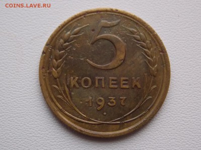 На предпродажную оценку монеты СССР - DSCN7901 (1280x960)