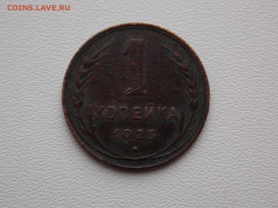 На предпродажную оценку монеты СССР - DSCN7904 (1280x960)