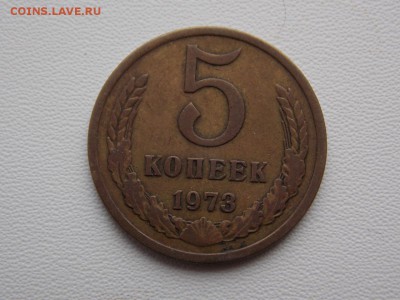 На предпродажную оценку монеты СССР - DSCN7895 (1280x960)