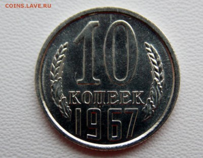 На предпродажную оценку монеты СССР - DSCN8031 (1280x997)