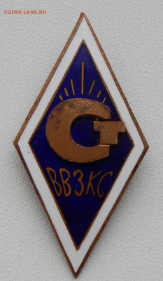 Ромб ВВЗКС - 2 шт. (винт,булавка) до 11.12.18 - DSCN0664.JPG