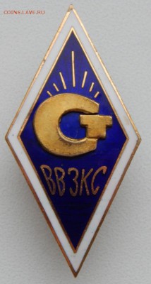 Ромб ВВЗКС - 2 шт. (винт,булавка) до 11.12.18 - DSCN0667.JPG