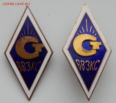 Ромб ВВЗКС - 2 шт. (винт,булавка) до 11.12.18 - DSCN0669.JPG