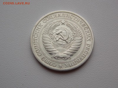 На предпродажную оценку монеты СССР - DSCN68а (1280x960)