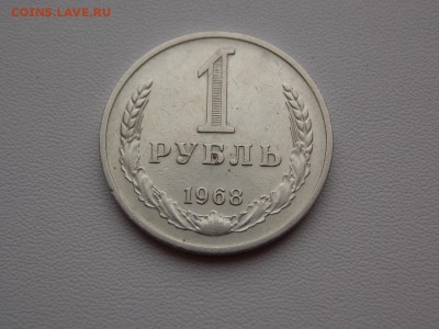 На предпродажную оценку монеты СССР - DSCN68 (1280x960)