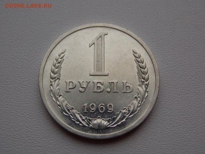 На предпродажную оценку монеты СССР - DSCN69 (1280x960)