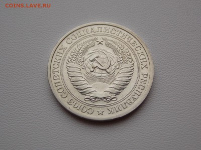 На предпродажную оценку монеты СССР - DSCN78а (1280x960)