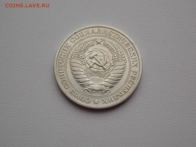 На предпродажную оценку монеты СССР - DSCN79а (1280x960)