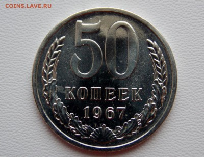 На предпродажную оценку монеты СССР - DSCN8066 (1280x984)
