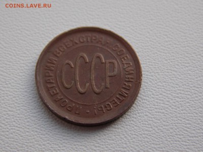 На предпродажную оценку монеты СССР - DSCN8145 (1280x960)