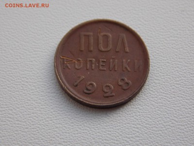 На предпродажную оценку монеты СССР - DSCN8144 (1280x960)