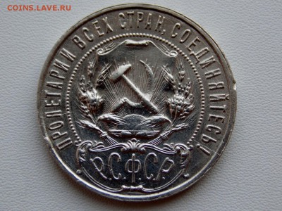На предпродажную оценку монеты СССР - DSCN8154 (1280x960)