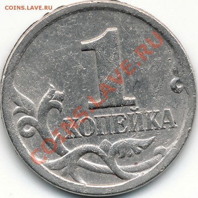 1 коп 1998г московский шт.недорого (изучение спроса). - IMG_0001