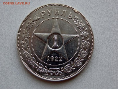 На предпродажную оценку монеты СССР - DSCN8152 (1280x960)