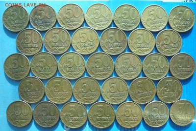 50 копеек 1999 сп, 33 шт., до 14.12.2018 (22:00 МСК) - DSC00095.JPG