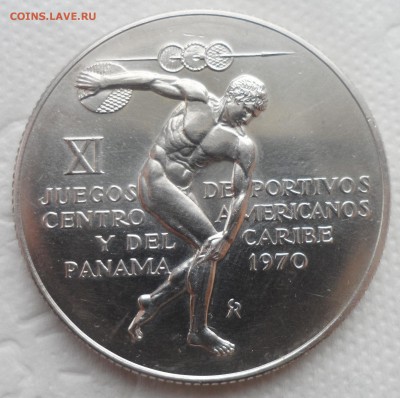 Панама 5 бальбоа, 1970 XI игры - SAM_5034.JPG