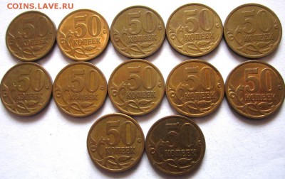 50 коп.97,98,03,06,09,13 г.г.для работы.фикс. - 2018-12-09 10-03-26.JPG