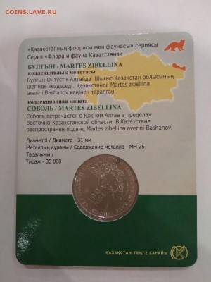 100 тенге Казахстан 2018 г Соболь - 115