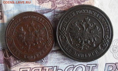 1 и 2 копейки 1901 СПБ до 13.12.18г 23.00 МСК - 7