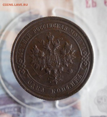 1 и 2 копейки 1915г До 13.12.18г 23.00 МСК - 2