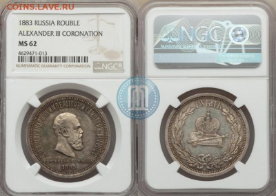 Рубль "Коронация" 1883 г. NGC MS62 - 62