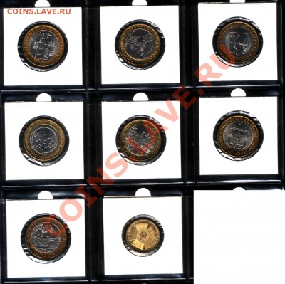 42 юбилейных монеты 10 рублей РФ до 31.05.11 23:00 мск - coin01 111