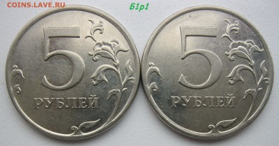Нечастые 5 рублей 1998-2014г - 14 монет до 14.12.18 - 10мБ1р1