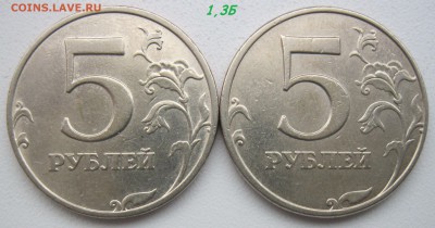 Нечастые 5 рублей 1998-2014г - 14 монет до 14.12.18 - 98м1,3Б