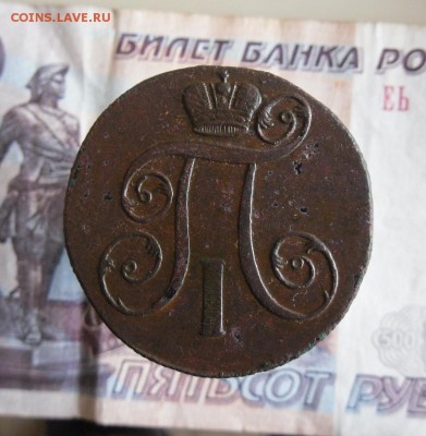 2 копейки 1801 ЕМ до 13.12.18г 23.00 МСК - 2