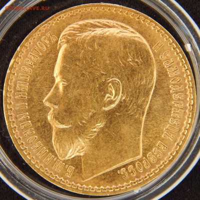 15 рублей 1897 оценка состояния - 4.JPG
