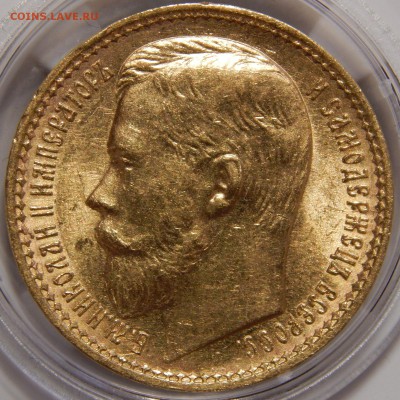 15 рублей 1897 оценка состояния - 2.JPG
