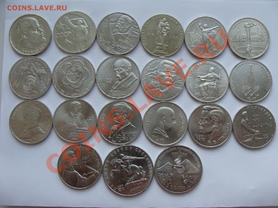 РУБЛИ СССР.1965-1991гг - DSC05996.JPG